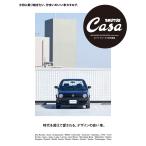 Casa BRUTUS特別編集 時代を超えて愛される、デザインの良い車。 電子書籍版 / マガジンハウス