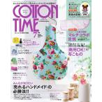 COTTON TIME(コットンタイム) 2022年7月号 電子書籍版 / COTTON TIME(コットンタイム)編集部