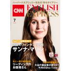 [音声DL付き]CNN ENGLISH EXPRESS 2022年7月号 電子書籍版 / CNN English Express編集部