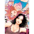 妄想フライデー 電子書籍版 / 石田ゆう