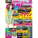 CARトップ(カートップ) 2022年8月号 電子書籍版 / CARトップ(カートップ)編集部