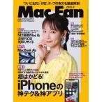 Mac Fan 2022年8月号 電子書籍版 / Mac Fan編集部