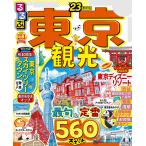 るるぶ東京観光’23 電子書籍版 / 編集:JTBパブリッシング