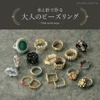 糸と針で作る大人のビーズリング Work out the design