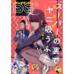 月刊ビッグガンガン 2022 Vol.09 電子書籍版