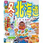 るるぶ冬の北海道(2023年版) 電子書籍版 / 編集:JTBパブリッシング