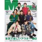 MEN’S NON-NO 2022年12月号 電子書籍版 / 集英社