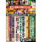 週刊ポスト 2022年12月2日号 電子書籍版 / 週刊ポスト編集部