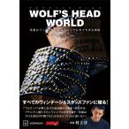 WOLF’S HEAD WORLD 貴重なヴィンテージからオリジナルまでを完全網羅 電子書籍版 / ウルフズヘッド