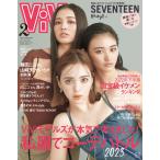 ViVi 2023年 2月号 電子書籍版 / ViVi編集部