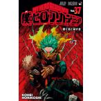 僕のヒーローアカデミア Vol．37 （ジャンプコミックス） 堀越