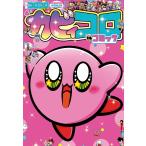 別冊コロコロコミック 2023年6月号 （小学館） コミック、アニメ