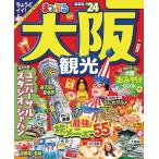 まっぷる 大阪観光’24 電子書籍版 / 著:昭文社