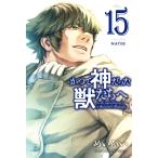 【中古】 かつて神だった獣たちへ（15） かつて神だった獣たちへ VOL．15 （講談社コミックス