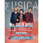 MUSICA 2023年8月号 電子書籍版 / MUSICA編集部