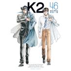 K2 46 （イブニングKC） 真船一雄／著 講談社 イブニング