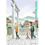 からかい上手の〈元〉高木さん 19 （ゲッサン少年サンデーコミックス