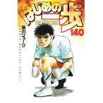 はじめの一歩 THE FIGHTING！ 140 （講談社コミックス