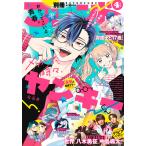 別冊フレンド 2024年4月号[2024年3月13日発売] 電子書籍版