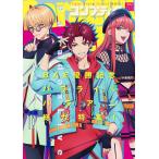 【電子版】コンプティーク 2024年5月号 電子書籍版 / 編者:コンプティーク編集部