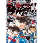 週刊少年サンデー 2024年21号(2024年4月17日発売) 電子書籍版 / 週刊少年サンデー編集部