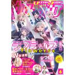 ウルトラジャンプ 2024年6月号 電子書籍版 / ウルトラジャンプ編集部 編