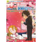 少年サンデーS(スーパー) 2024年7/1号(2024年5月24日) 電子書籍版 / 週刊少年サンデー編集部