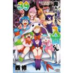 魔入りました！入間くん VOL．39 （SHONEN