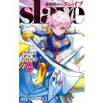魔都精兵のスレイブ 18 （ジャンプコミックス JUMP