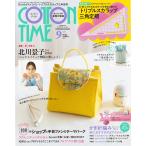 コットンタイム 2025年9月号 電子書籍版