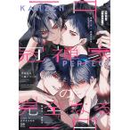 冠禅家の完全なる一日 1巻