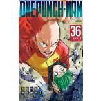 ワンパンマン 36 （ジャンプコミックス） ONE／原作 村田雄介