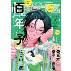 ihr HertZ 2026年7月号
