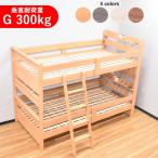 二段ベッド 2段ベッド 大人用 子供 ベッド コンセント付き ライト付き 頑丈 すのこベッド シングルベット 耐震
