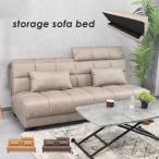 ソファーベッド ダブルサイズ 3way リクライニング 収納付き ローリング ソファー 座面収納 リクライニング機能 ヘッドギア クッション付き ソファベッド