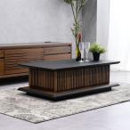 センターテーブル 100cm 無垢材 モダ