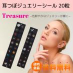Á÷ÎÁ̵ÎÁ ¼ª¤Ä¤Ü¥¸¥å¥¨¥ê¡¼¥·¡¼¥ë ¥Á¥¿¥ó20γÆþ/treasure ¼ª¥Ä¥Ü¿ÞÉդǰ¿´ Àµµ¬¥¹¥ï¥í¥Õ¥¹¥¡¼ÉÕŽ¤ë¥Ô¥¢¥¹¥·¡¼¥ë