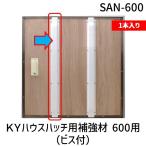 �g�쉻�� SAN-600 �P�{ �j�x�n�E�X�n�b�`�p�⋭�� 600�p �r�X�t SAN600