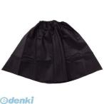 アーテック ArTec 001961 衣装ベース マント・スカート 黒 4521718019611 ブラック 不織布