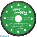 ツボ万  CE-105T クリアエッジタイル105 CE105T ダイヤモンドホイール ダイヤモンドカッター 1100700