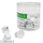 共栄プラスチック  P-20Q-30-W 吸盤クリップ 30個入 白 P20Q30W ORIONS クリックス吸盤付クリップ