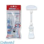 共栄プラスチック  UC-50L 大型クリックス U型タイプ UC50L 4963346166815 クリックス大型UC-50L