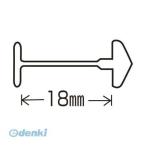 トスカバノック バノック US-18 USピン US−18mm【１００００本】 US18