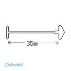 トスカバノック バノック US-35 USピン US−35mm【１００００本】 US35
