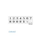 シヤチハタ  TEN-02 柄付ゴム印 数字 �
