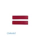 ホルベイン画材  180141 プライヤー15用 替えゴム【 2ケ1組】