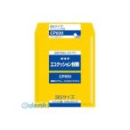 オキナ  CP830 エコクッション封筒 CP830