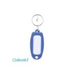 大一鋼業  MC-アオ マーキー名札　単色　青 MCアオ