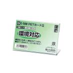 オープン工業  C-100                PETカード立 C型 【10個入】 C100 OP