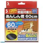 ¥½¡¼¥´ ECO-600L ²È¶ñžÅÝËɻ߰ÂÄêÈÄ ¤¢¤ó¤·¤ó·¯ Æ©ÌÀ Ťµ60cm¡ßÉý4¡¥5cm ECO600L